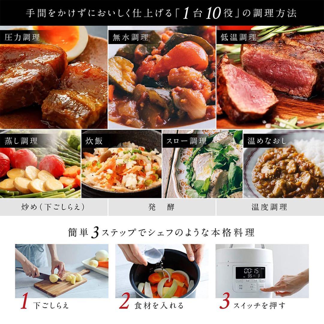 【新品未使用】シロカ 電気圧力鍋 SP-2DM251時短・簡単・ほったらかし調理