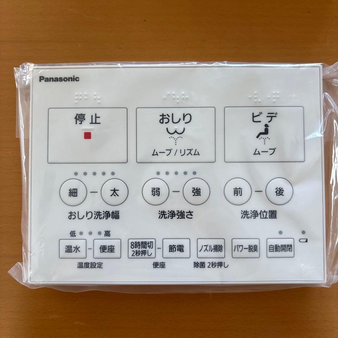 Panasonic温水洗浄便座ビューティートワレ DL-RQTK40用のリモコン