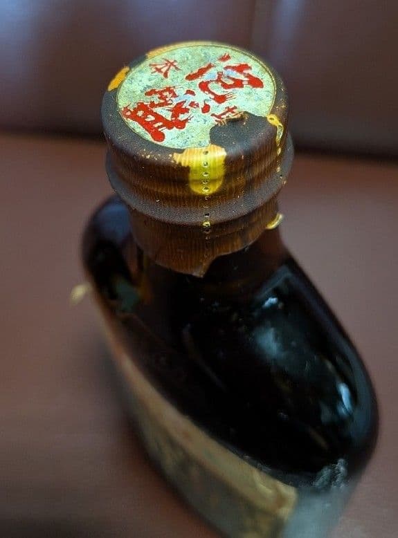 【神村】泡盛 古酒 50年前後 超 激レア ②点セット【松藤】