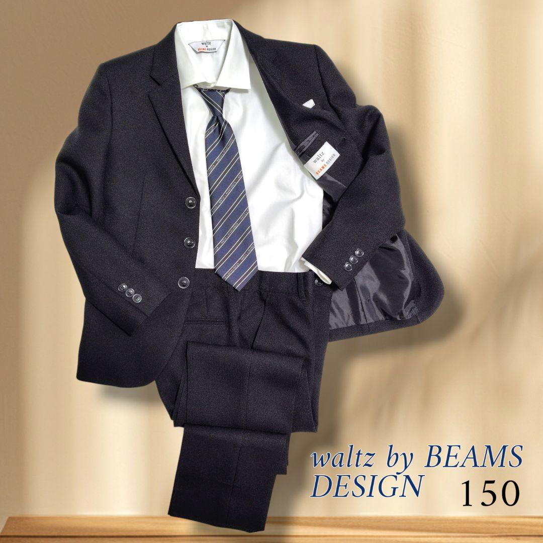 美品✨ビームス フォーマル セットアップスーツ4点セット 上下 ブラック 150