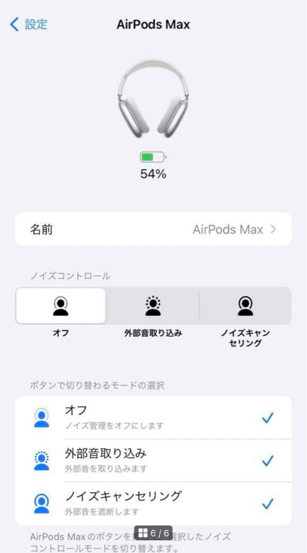AirPods Max Lightning お値下げしました。