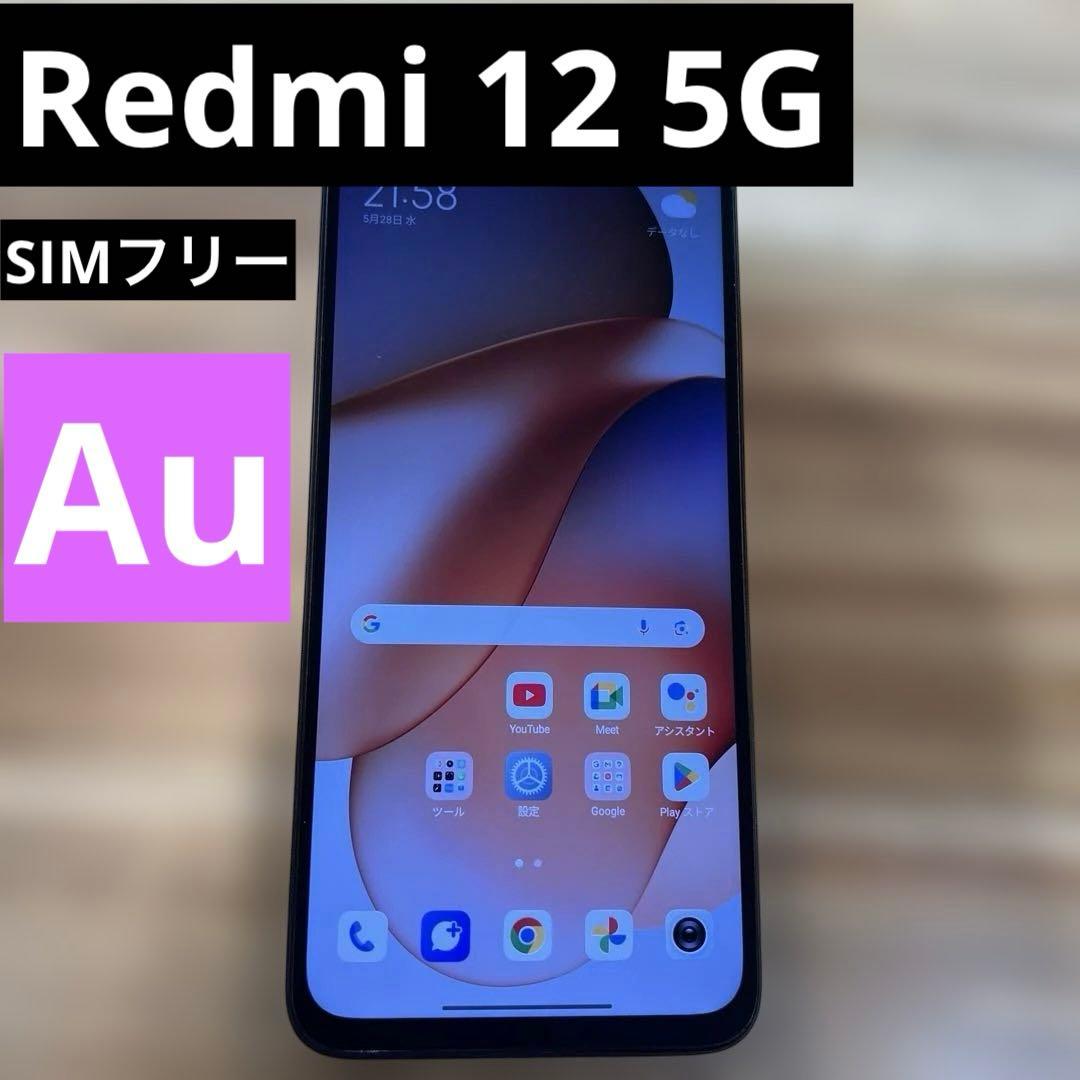 K1471 Au SIMフリー xiaomi redmi 12 5G XIG03