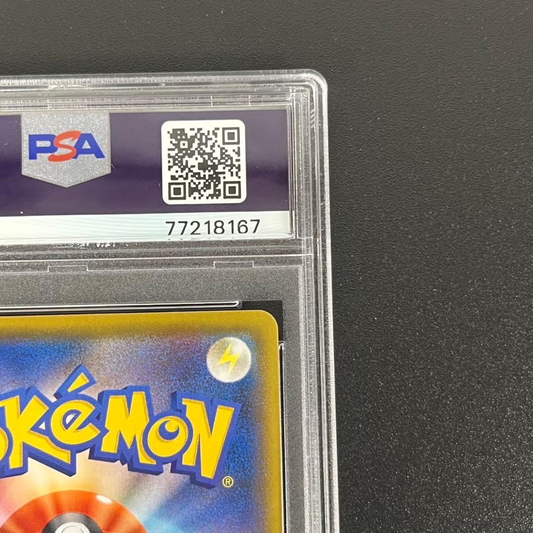 PSA10 フシギバナ プロモ S8a-P 002/025 25th