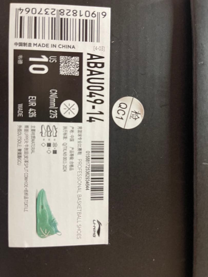 Way of Wade 11 「自由」バスケットボールシューズ