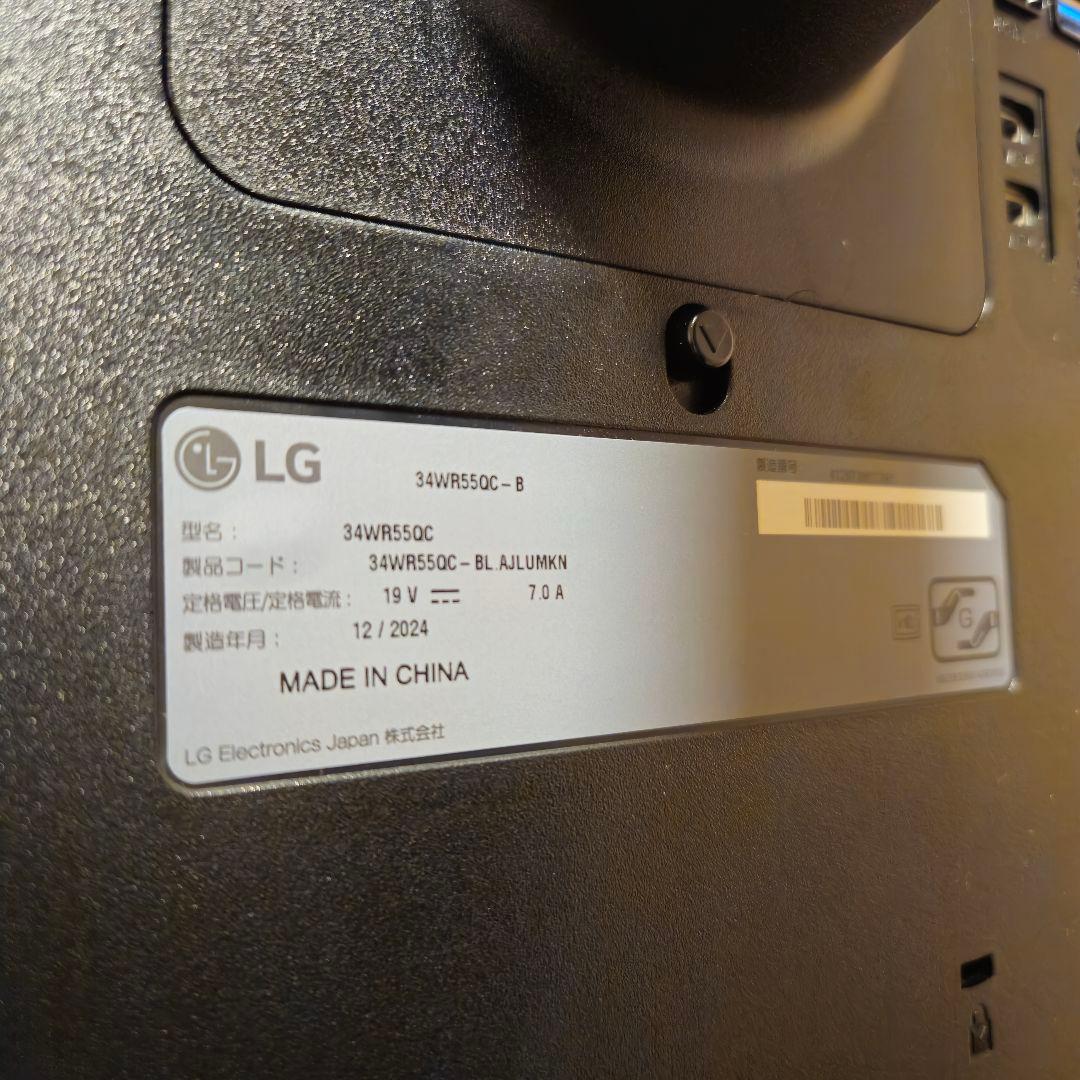 LG ウルトラワイドモニター34WR55QC-B