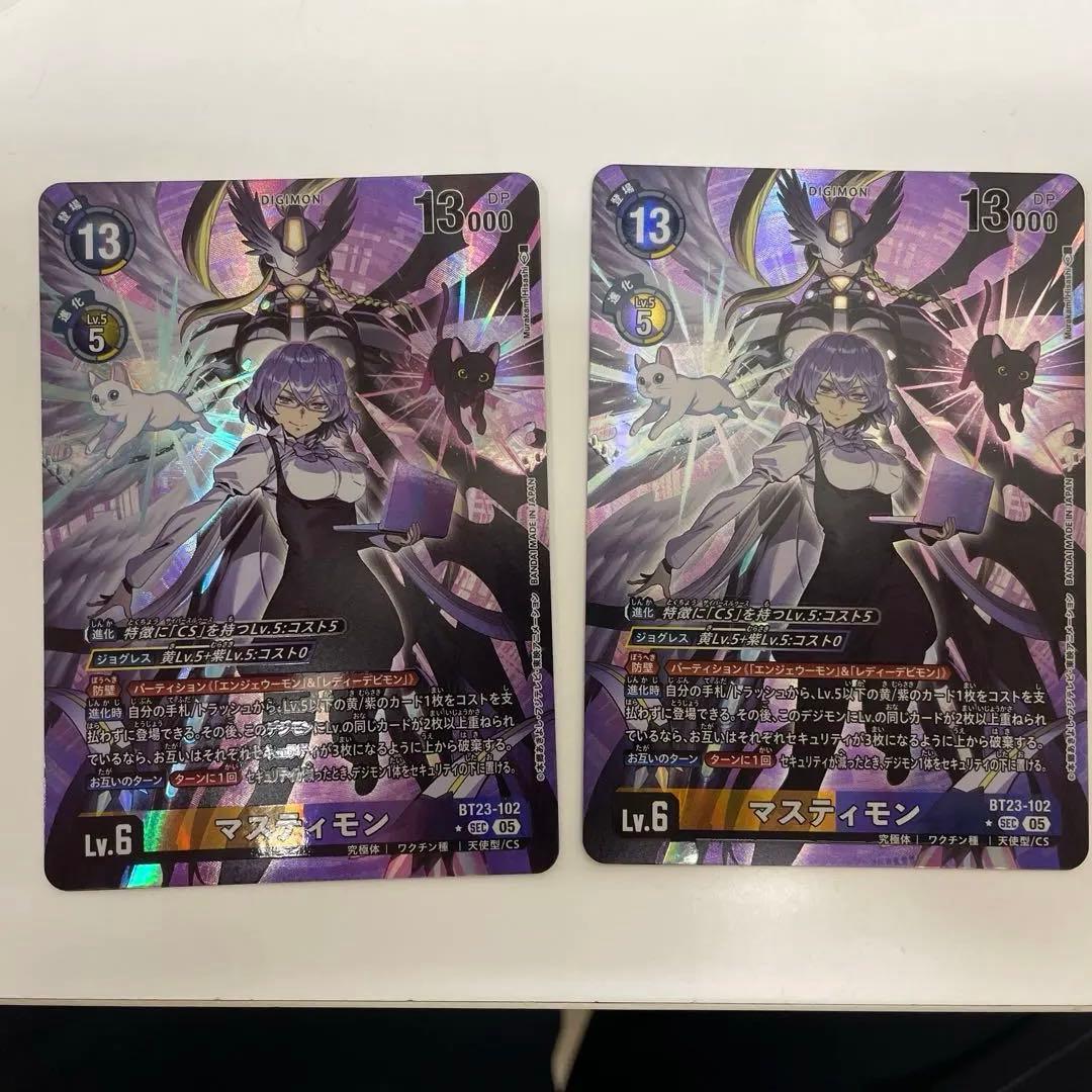 デジモンカードゲーム マスターモン パラレル