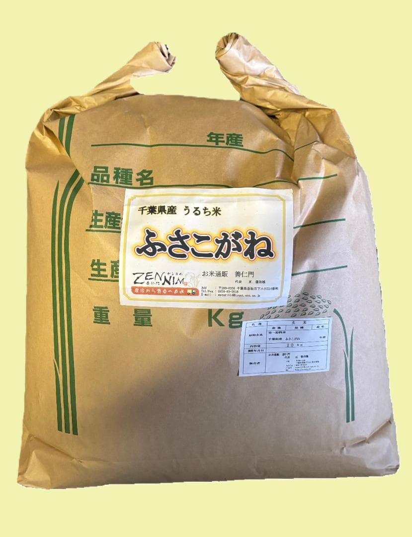 令和7年産　千葉県産ふさこがね20㎏（玄米）