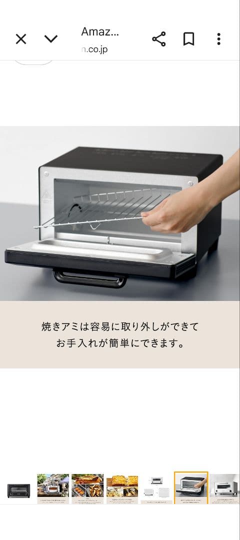 BALMUDA ReBaker KTT01JP-BK バルミューダ　トースター