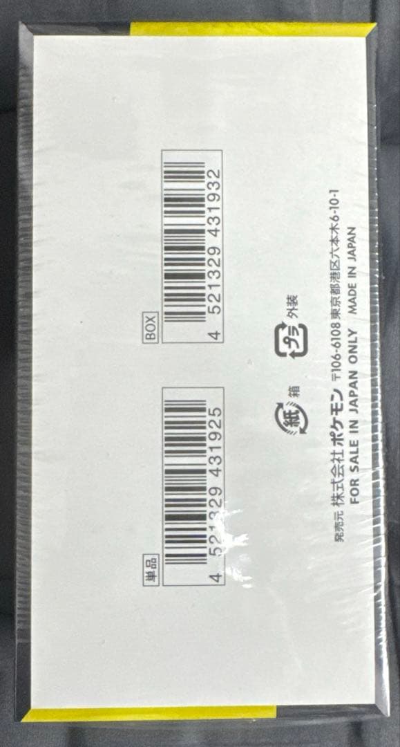 ポケモンカード　MEGAドリームex 1BOX シュリンク付き