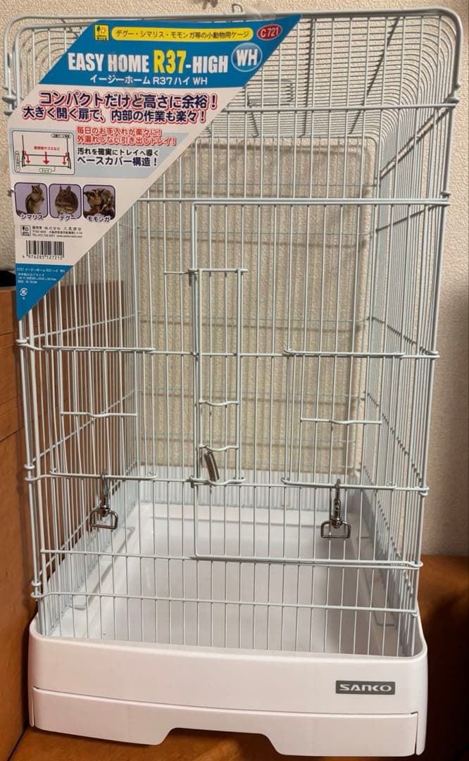 イージーホームR37 ハイ WH、カバーセット