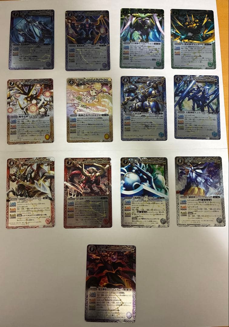 【値下げしました】バトルスピリッツ 12宮Xレア 13枚初期 まとめ売り