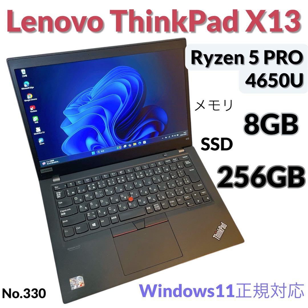 バッテリー良好Lenovo ThinkPad Gen1 Ryzen5 FHD