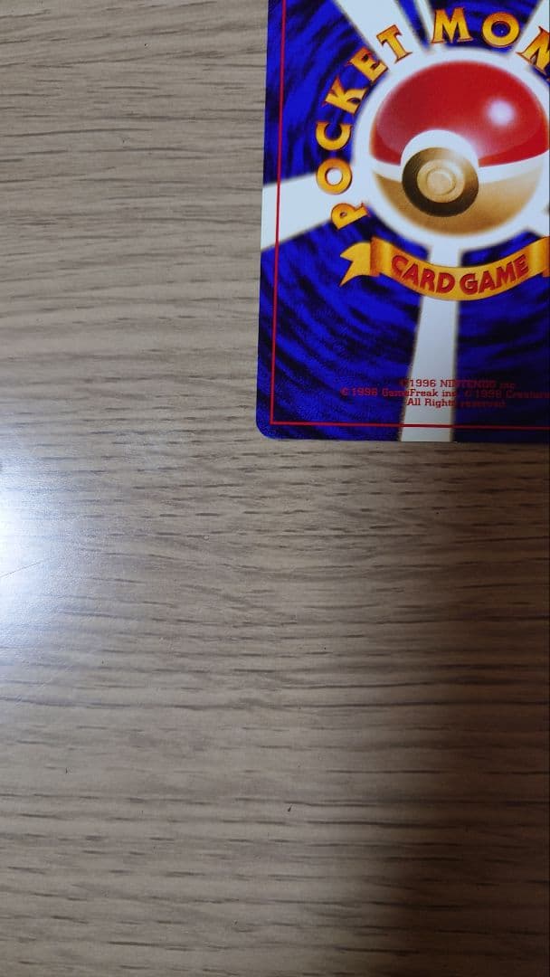 【美品】ポケモンカード 旧裏 わるいカイリュー ★ 第4弾拡張パック ロケット団