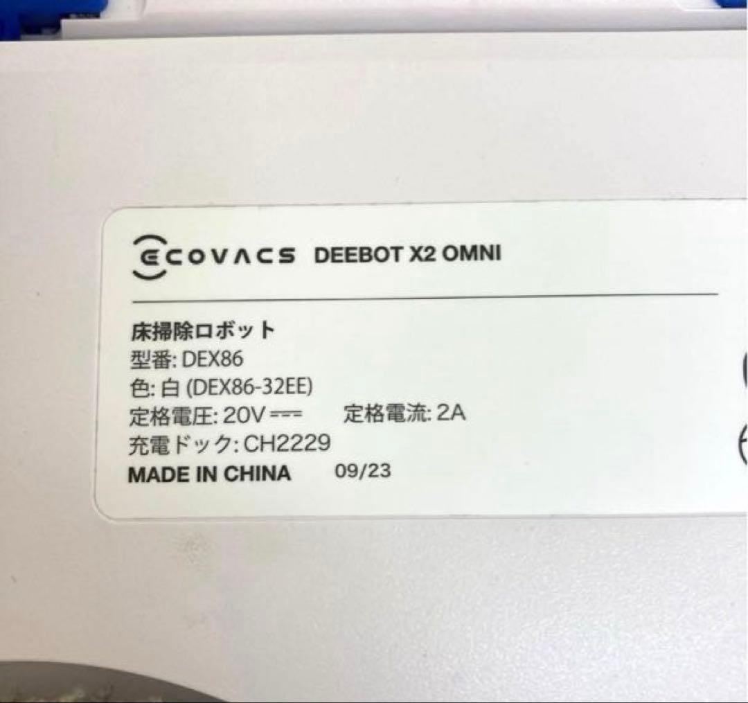 A538-48ジャンク dex86 DEEBOT X2 OMNI 掃除機