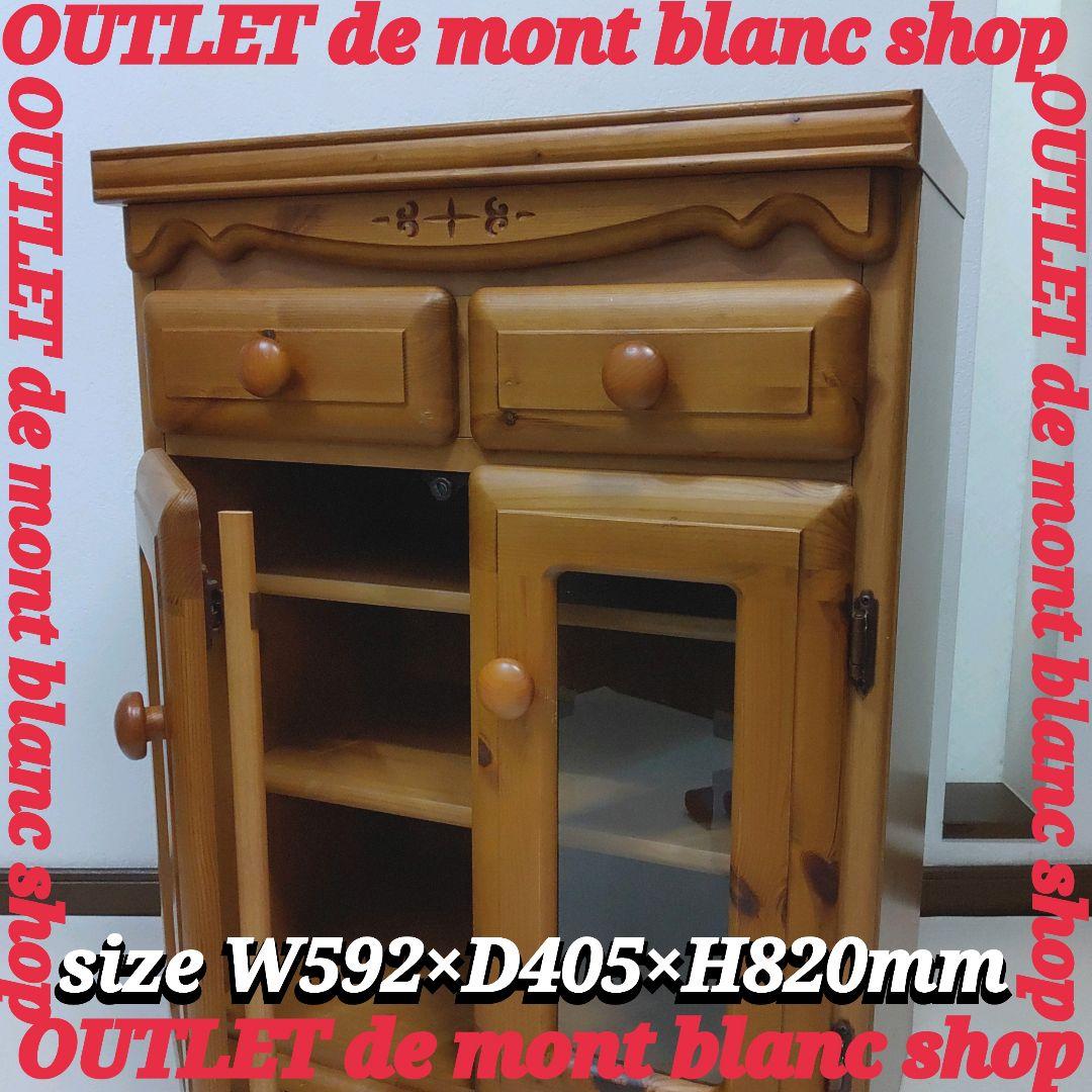 カントリー家具　北欧風　ガラス キャビネット　引き出し2杯　高さ調整棚板2枚