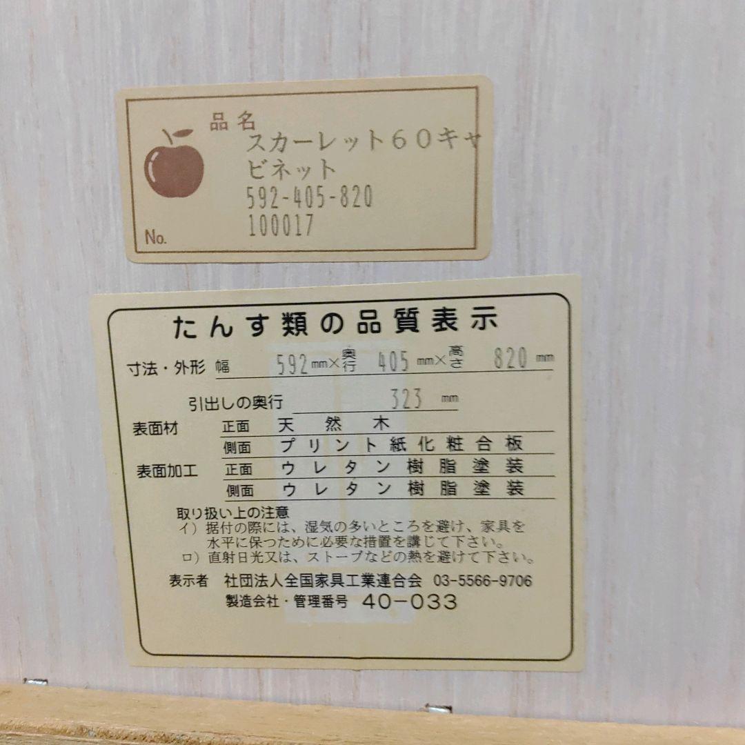 カントリー家具　北欧風　ガラス キャビネット　引き出し2杯　高さ調整棚板2枚