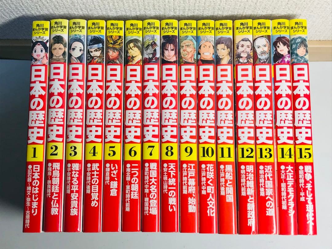 角川　日本の歴史　1-15巻　全巻セット