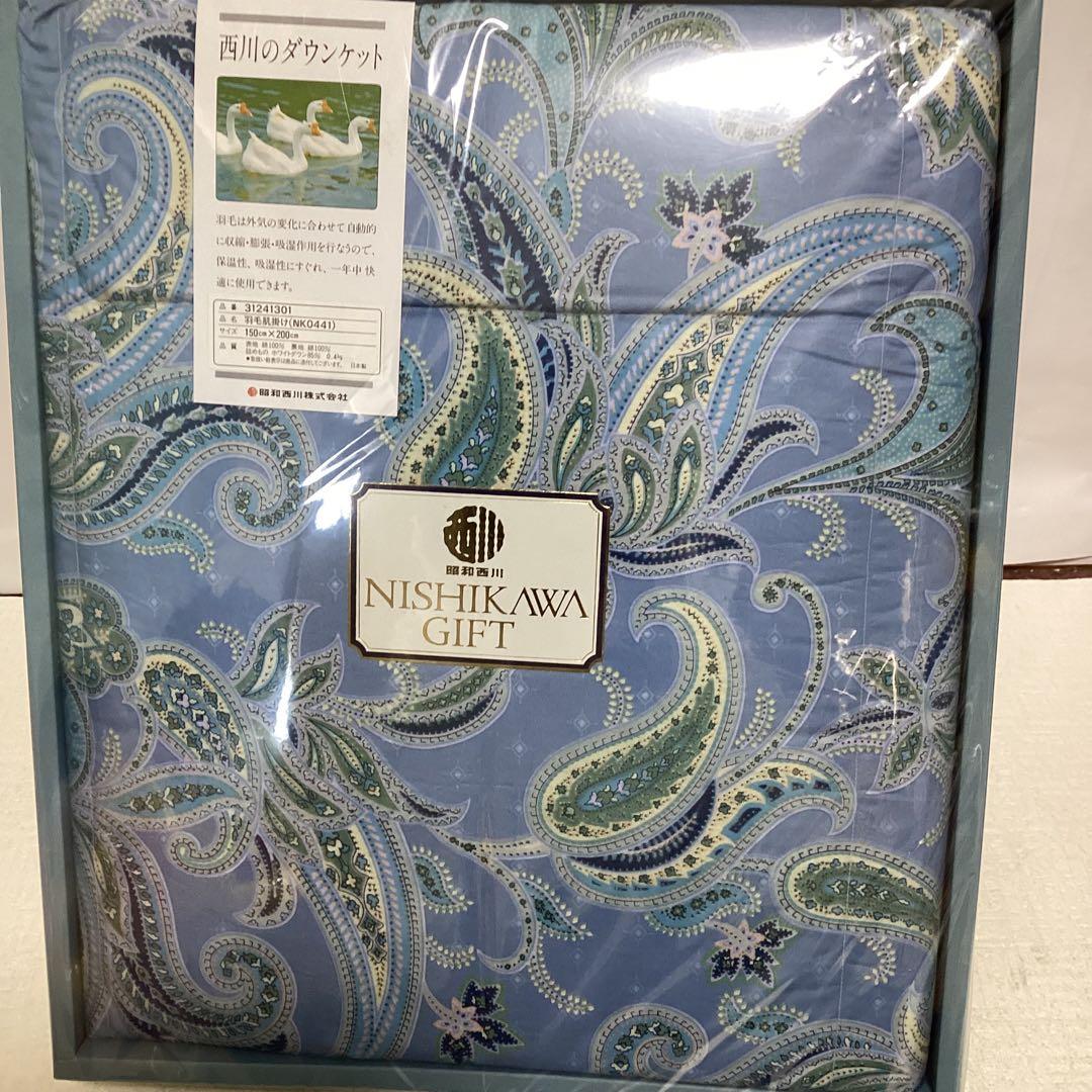 昭和西川　西川のダウンケット　ホワイトダウン　羽毛肌掛け