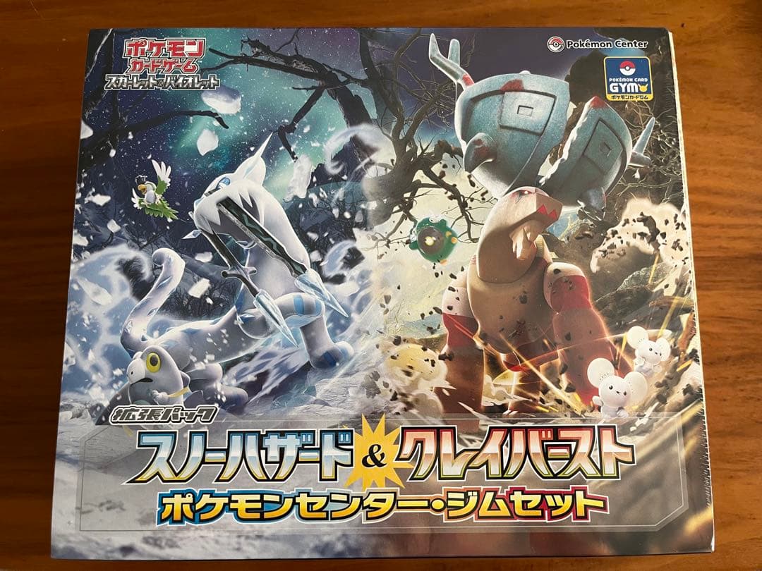 拡張パックスノーハザード&クレイバーストポケモンセンター・ジムセット