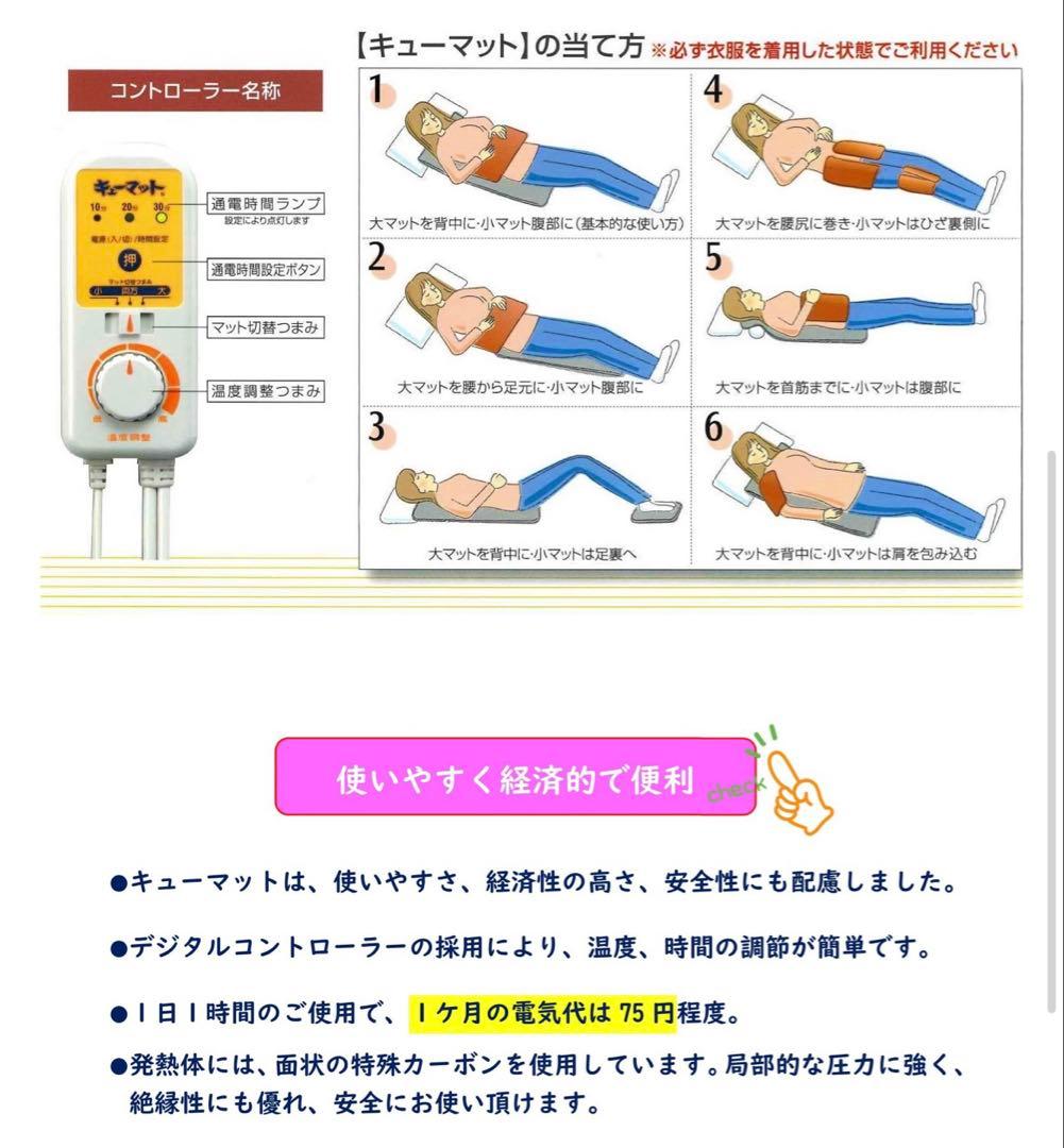 キューマット　もぐさマット