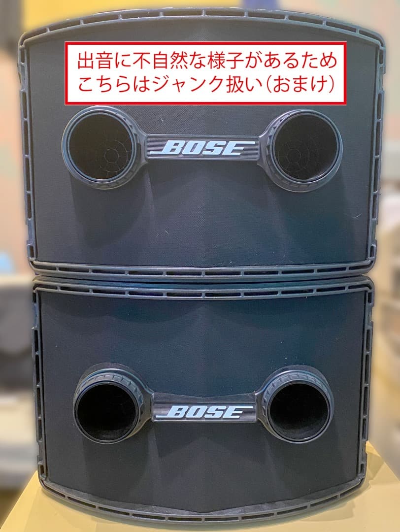 BOSE 802 倉庫保管品（2本のうち1本はジャンク品）