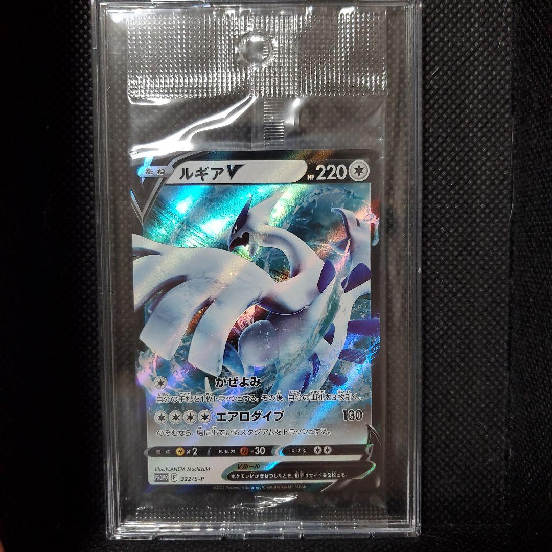 ダ*」様 ルギアVプロモ