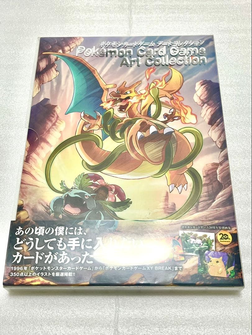 Pokémon Card Game Art Collection【特典カード無】