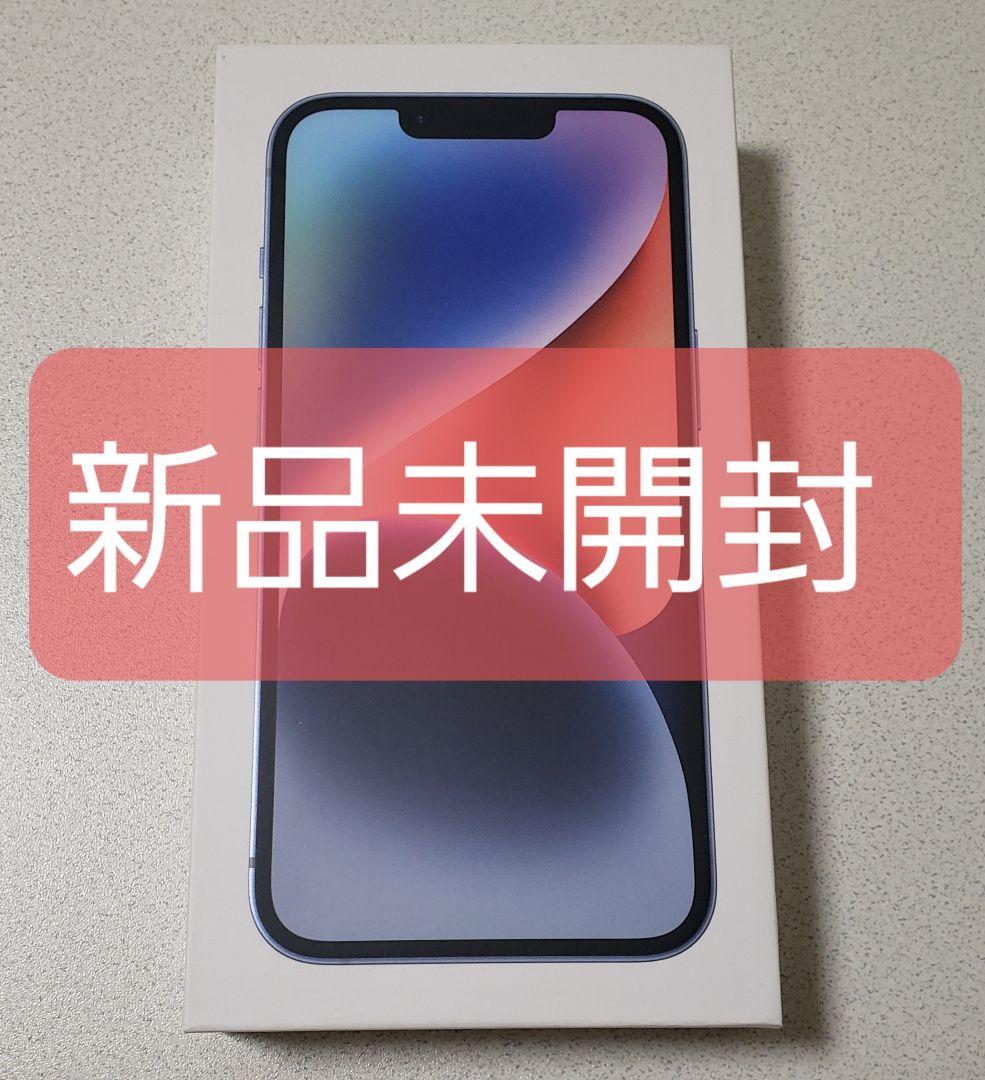 ✨新品未開封✨ iphone14 simフリー 未使用