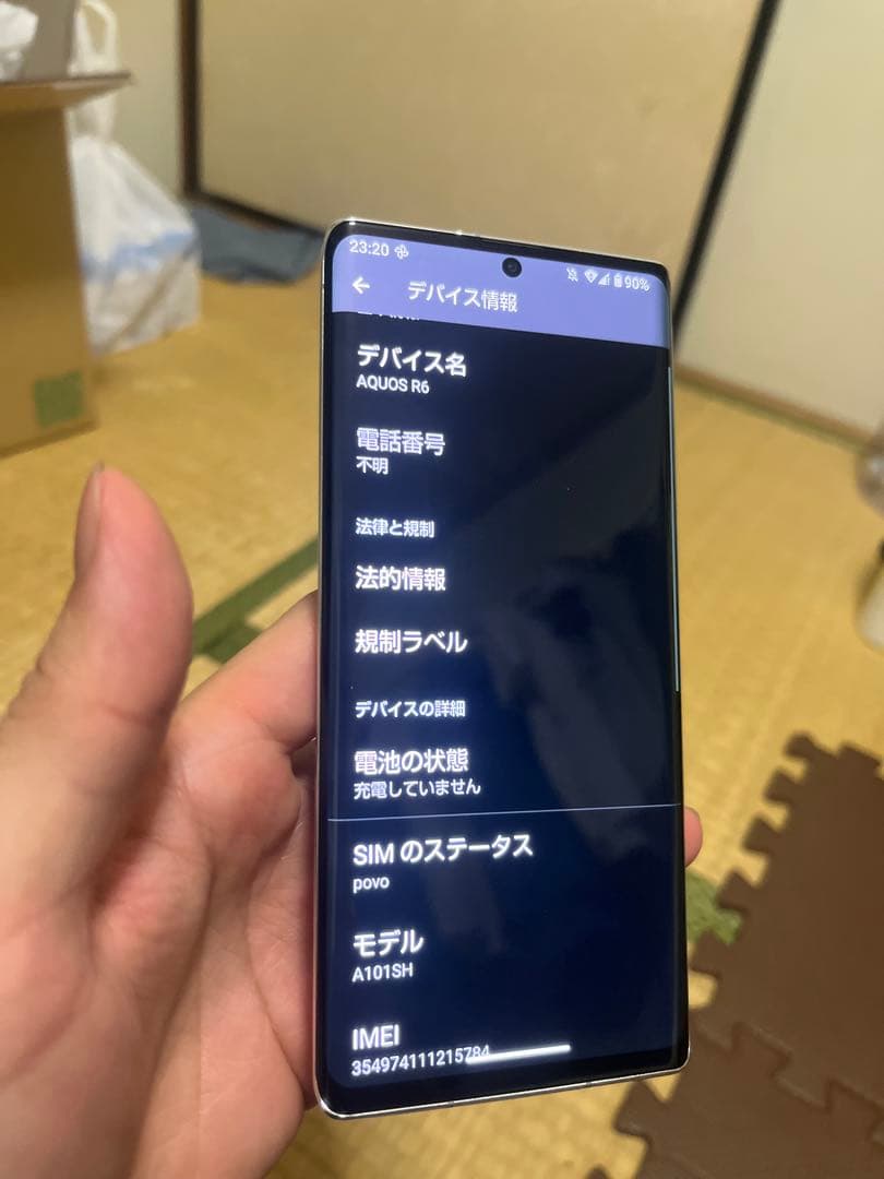 AQUOS R6 ホワイト スマートフォン本体