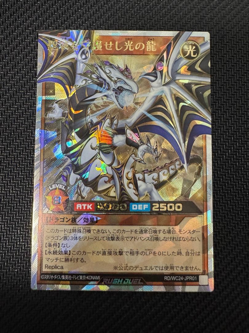 聖域を守護せし光の龍　エルティス the master of duel セット