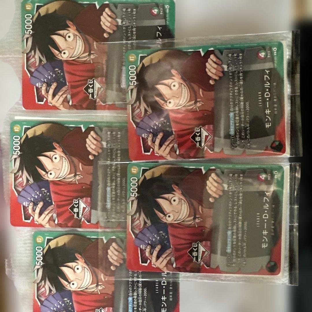 即日発送 1番くじ ワンピース 購入特典 モンキー・D・ルフィ カードプロモ5枚
