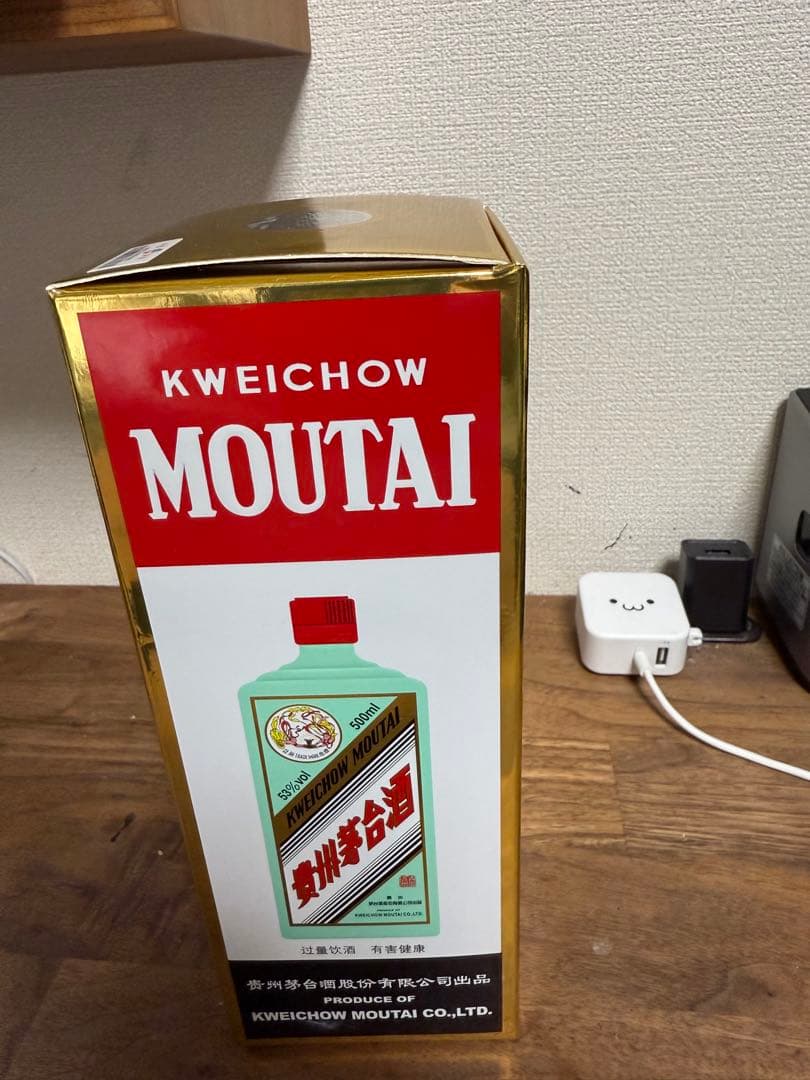 茅台(マオタイ) 2023