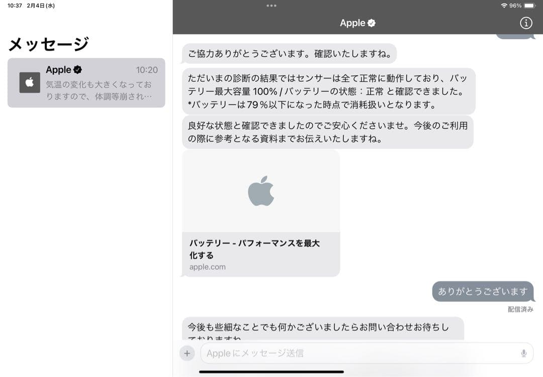 10世代iPad本体 64GB【バッテリー100%】