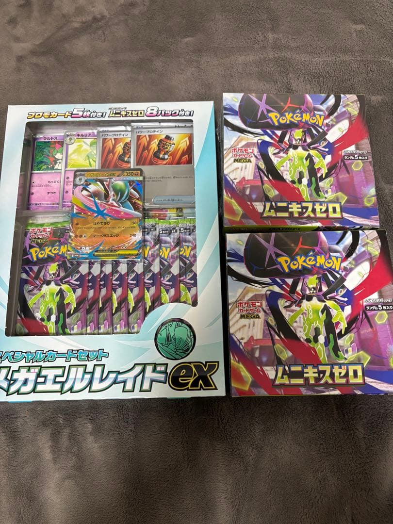 【ポケカ】ムニキスゼロ 2BOX メガエルレイドex1box