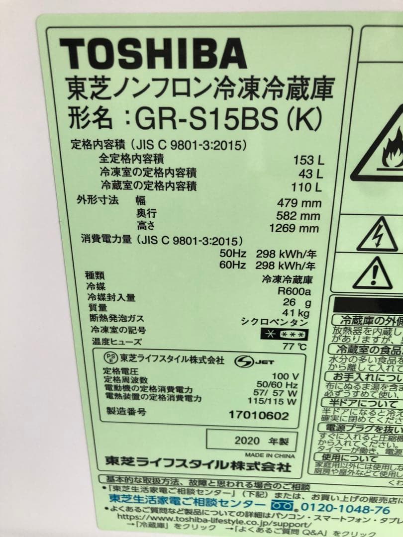 新生活家電2点セット567