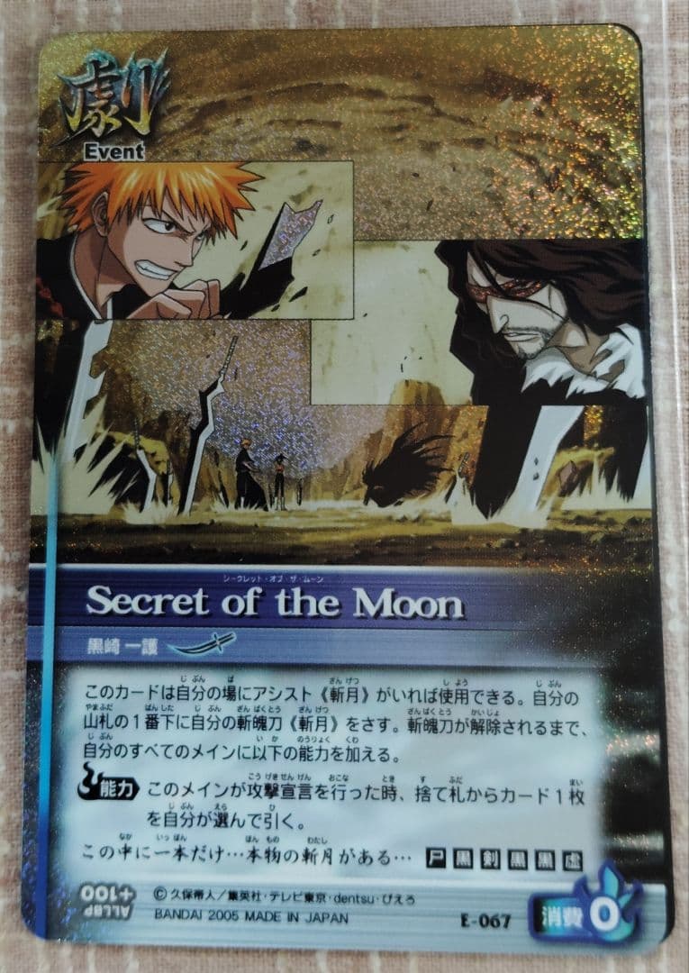 ブリーチソウルカードバトルまとめ売り（約1000枚）