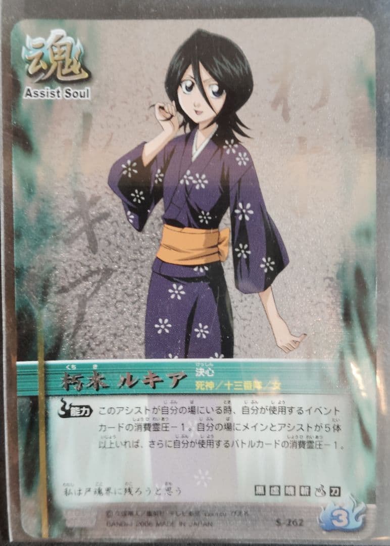 ブリーチソウルカードバトルまとめ売り（約1000枚）