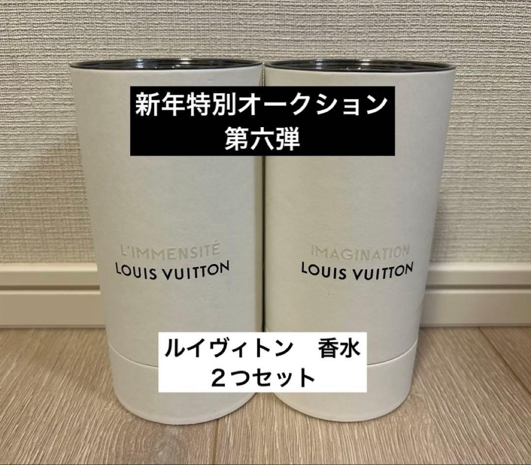ト*ー様 LOUIS VUITTON 香水 2本セット