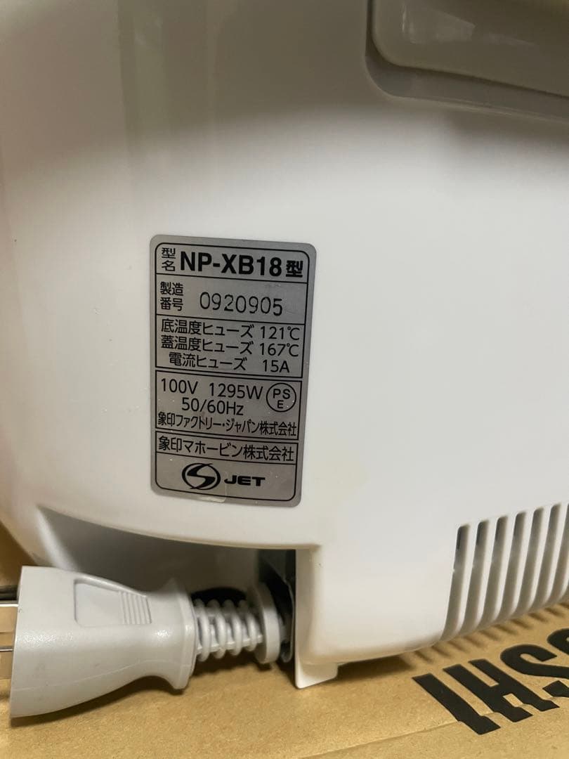 象印 NP-XB18 IH炊飯器 2022年製 炊飯ジャー炊き極め炊き 一升