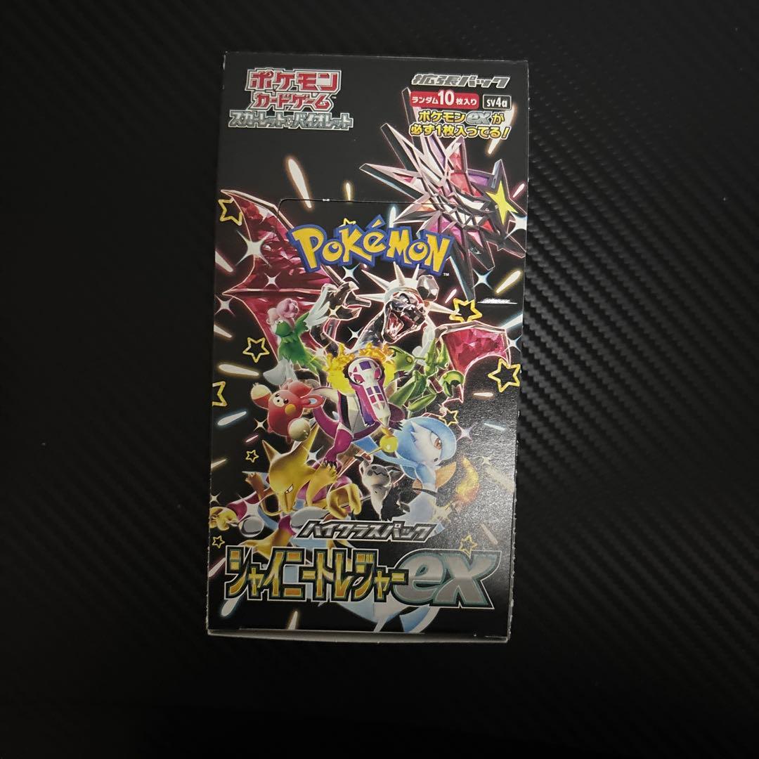 ポケモンカードゲーム シャイニースターV 10パック入り