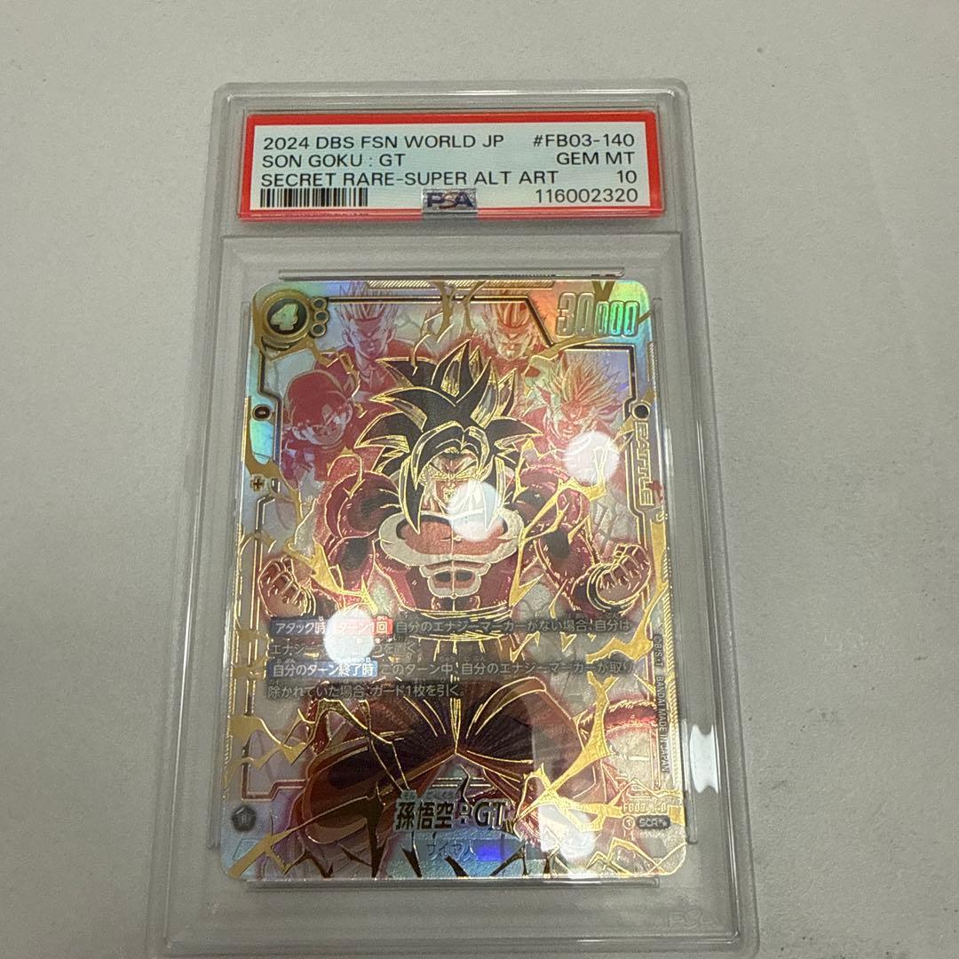 フュージョンワールドFB03-140 GEM MT 孫悟空GT スーパーパラレル