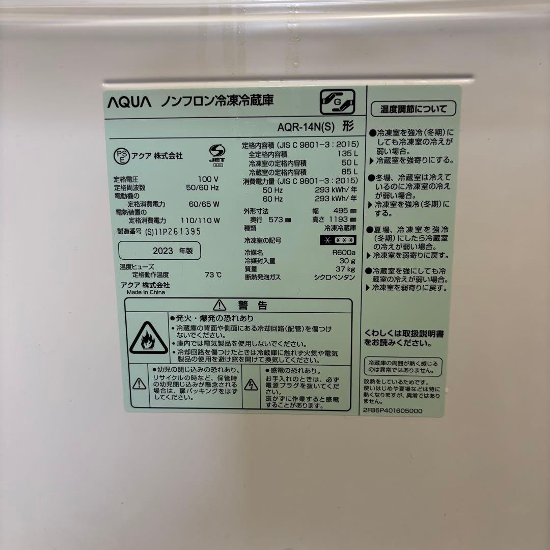 【Pii…】高年式新生活3点セット　冷蔵庫・洗濯機・電子レンジ　V