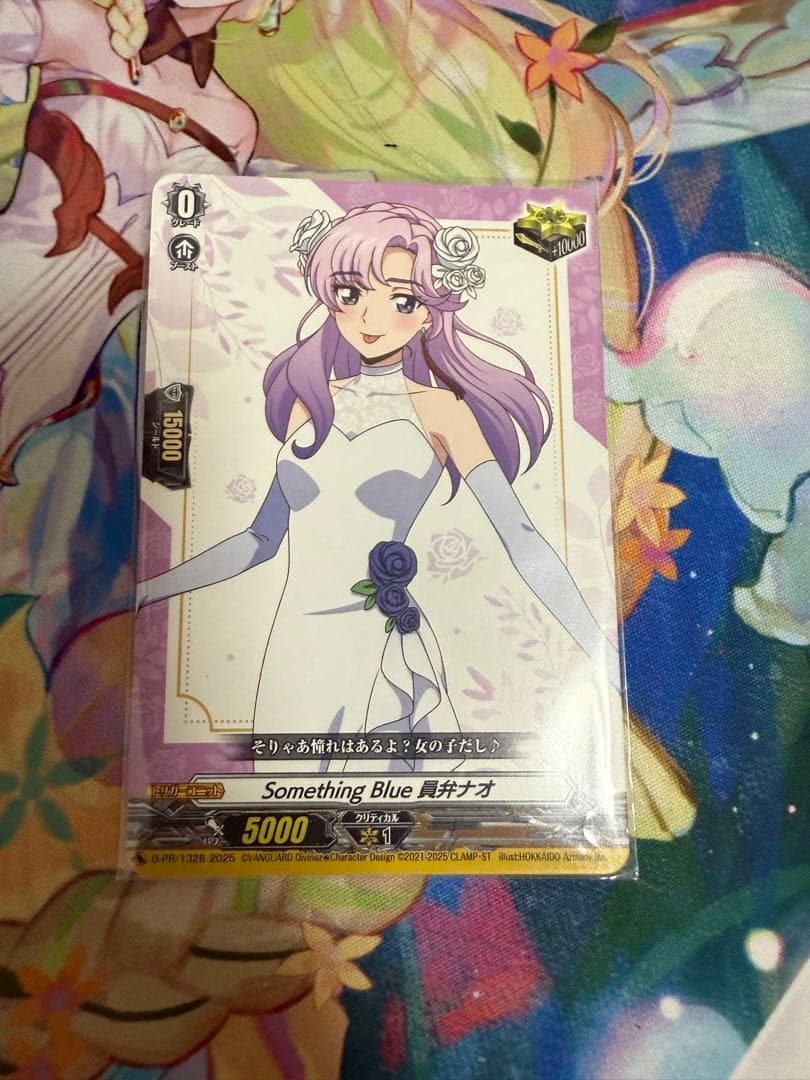 Something Blue　員弁ナオ