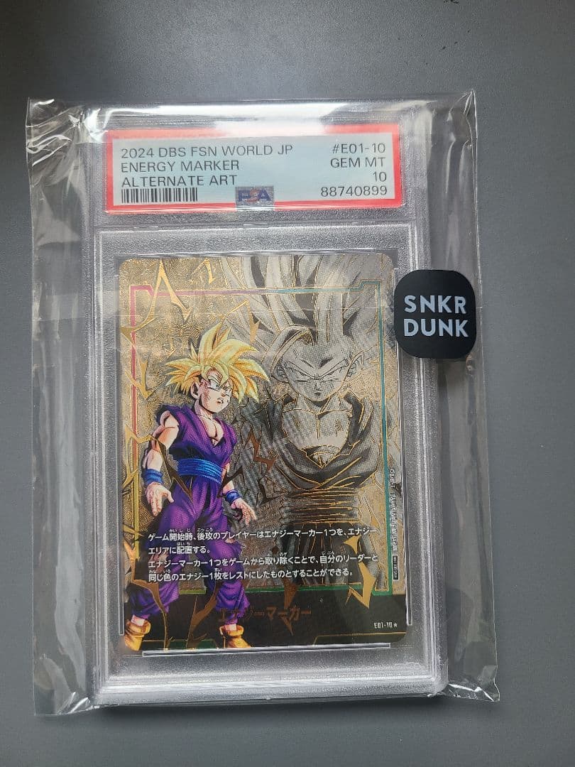 孫悟飯 エナジーマーカー psa10