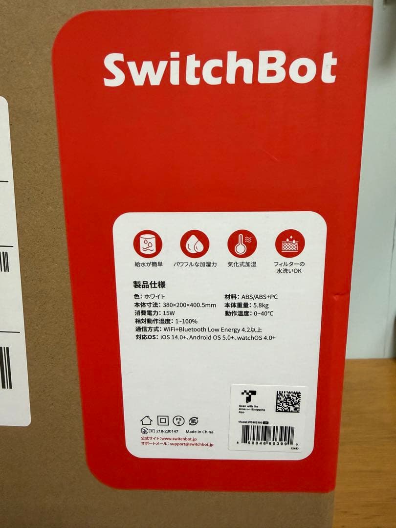未使用 SwitchBot 気化式加湿器 W3902310 4.5L 21畳対応