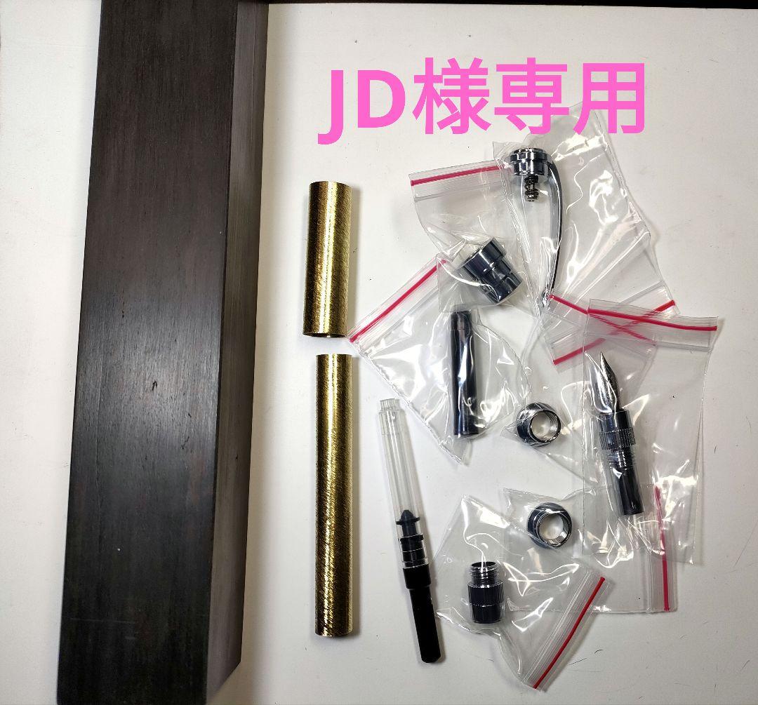 【アフリカンブラックウッド】グラデュエイト万年筆