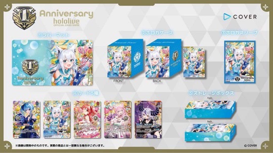 ホロカ 1stAnniversaryCelebrationSet 白上フブキ