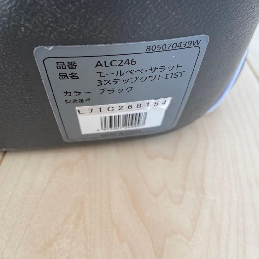 AILEBEBE チャイルドシート 2個セット