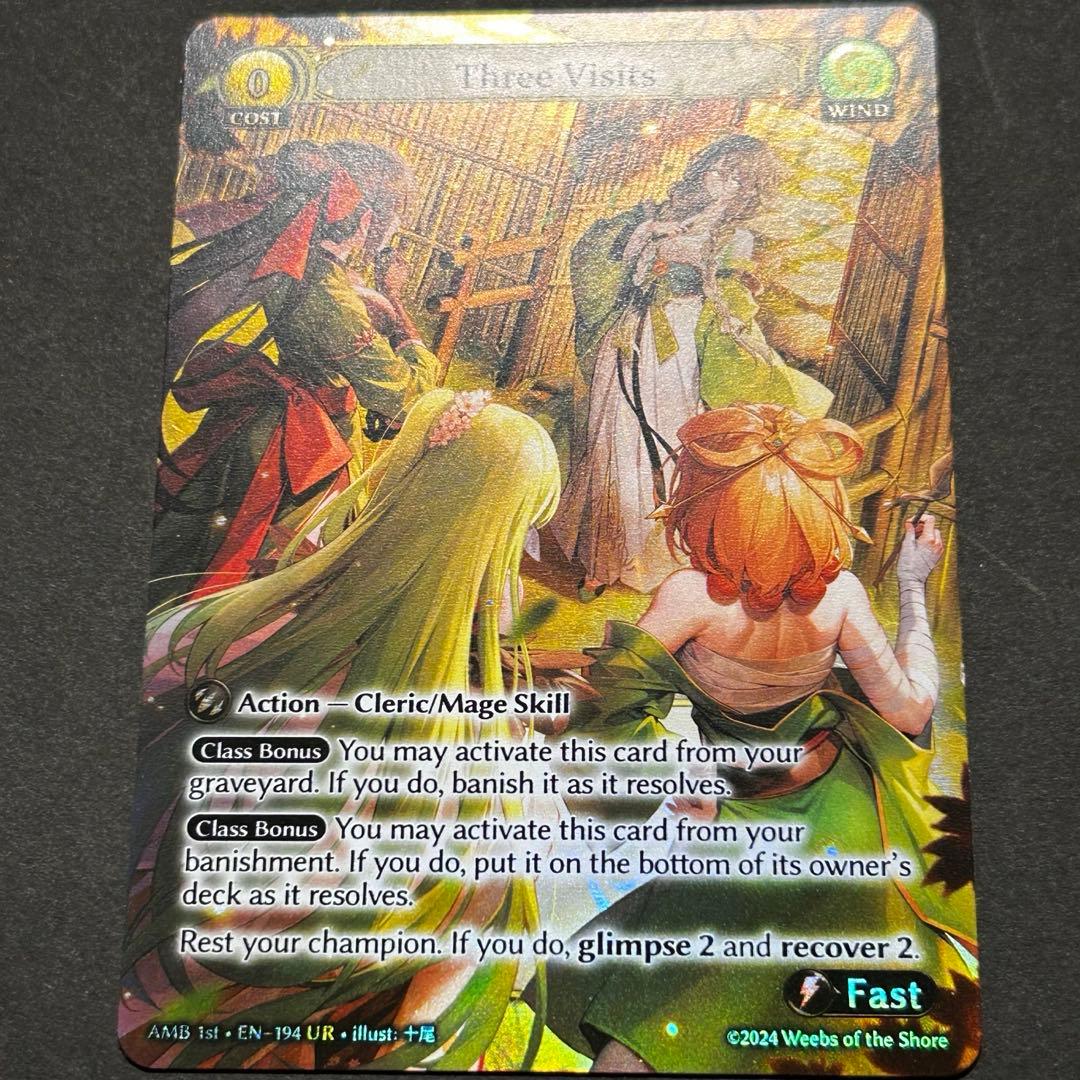 その他 Three Visits FOIL grand archive