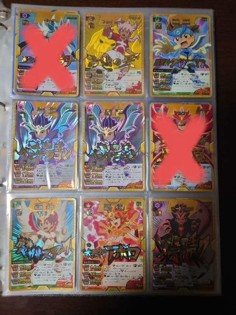 イナズマイレブン トレーディングカード セット